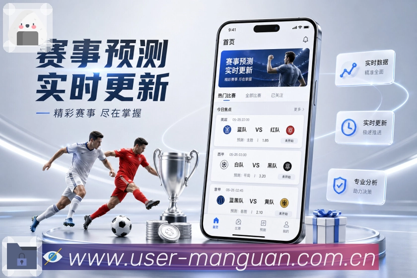 体育平台欢迎图
