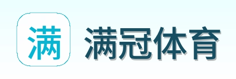 满冠体育 Logo